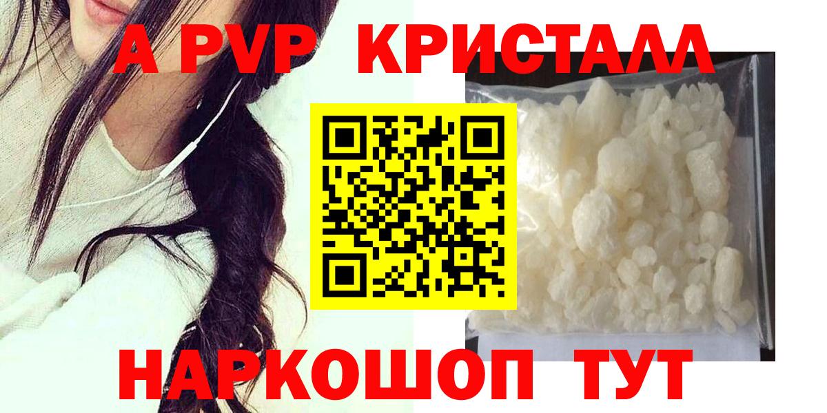 Alfa_PVP VHQ Каменка