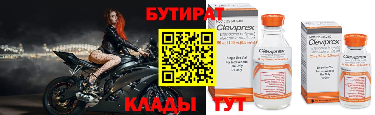 Каменка  Бутират Butirat  Вход с VPN 