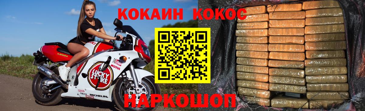 Cocaine  Cocaine Эквадор  Вход с VPN  КОКАИН Перу  Каменка 
