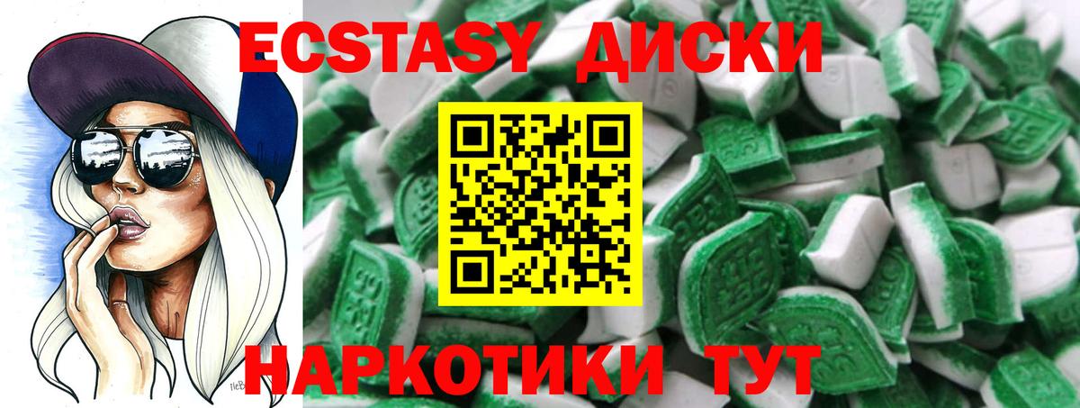 Экстази  ЭКСТАЗИ 280мг  Вход с VPN  Каменка 