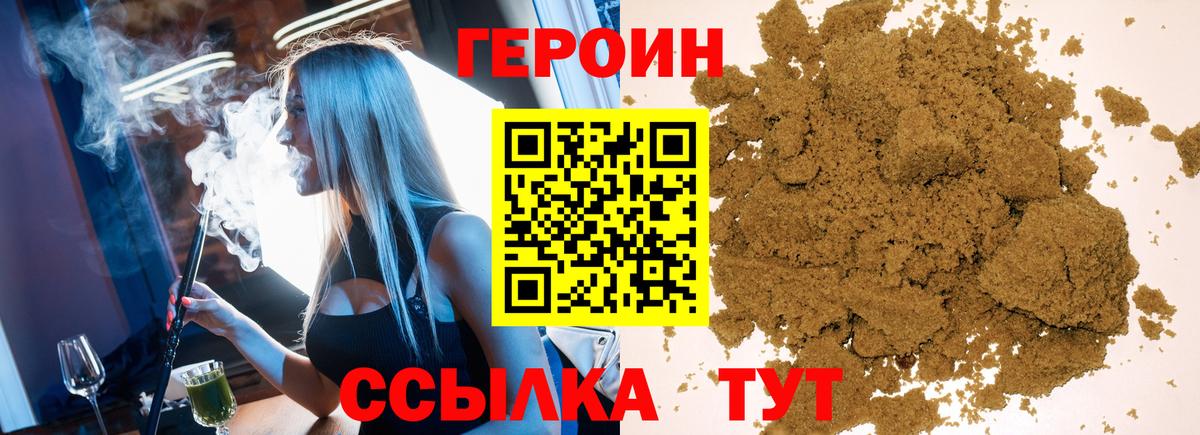 Героин VHQ Каменка
