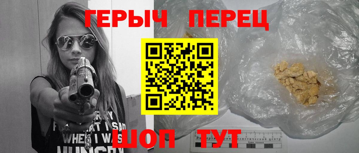 Героин хмурый  Вход с VPN  Каменка 