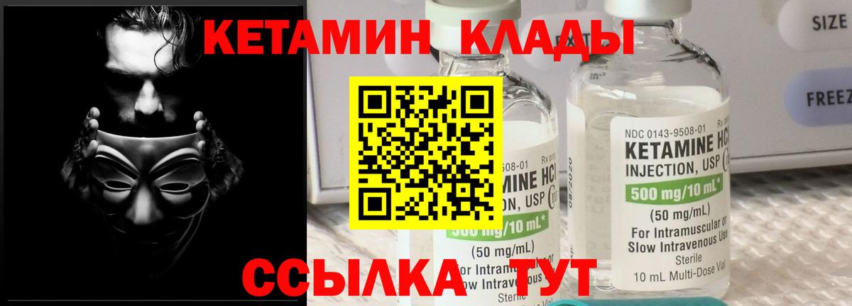 КЕТАМИН ketamine  Вход с VPN  Каменка 