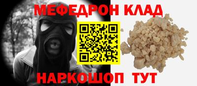 мескалин Кулебаки