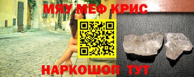 мескалин Кулебаки