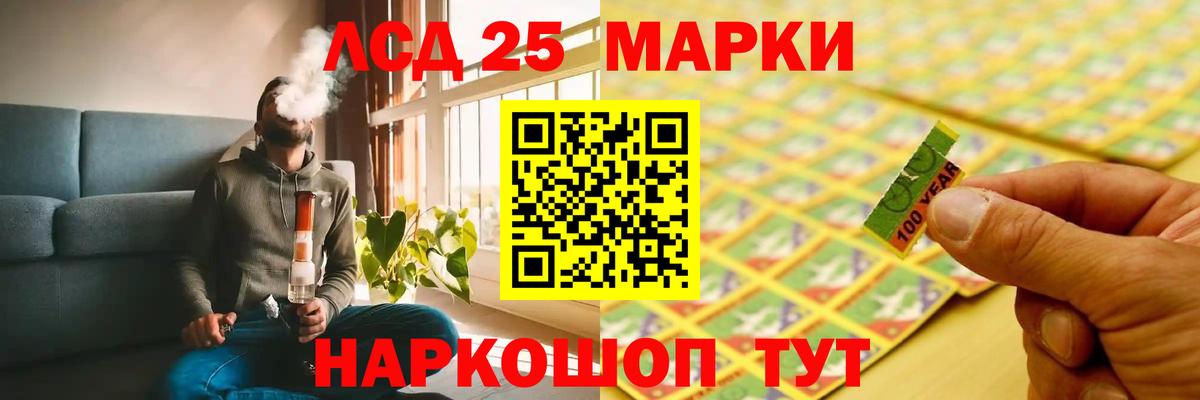 ЛСД экстази кислота Каменка