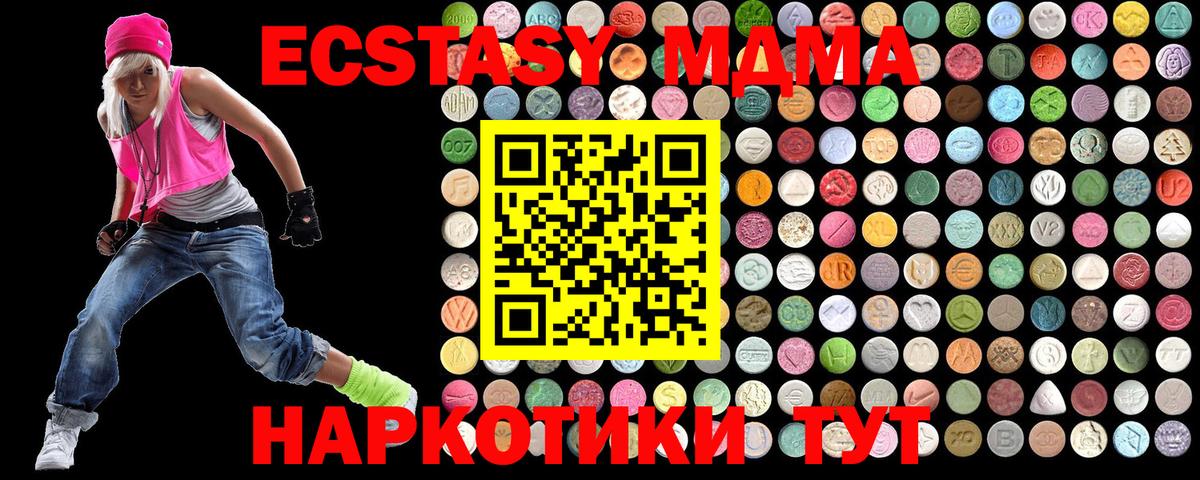 Каменка  MDMA crystal  Вход с VPN  МДМА Molly 