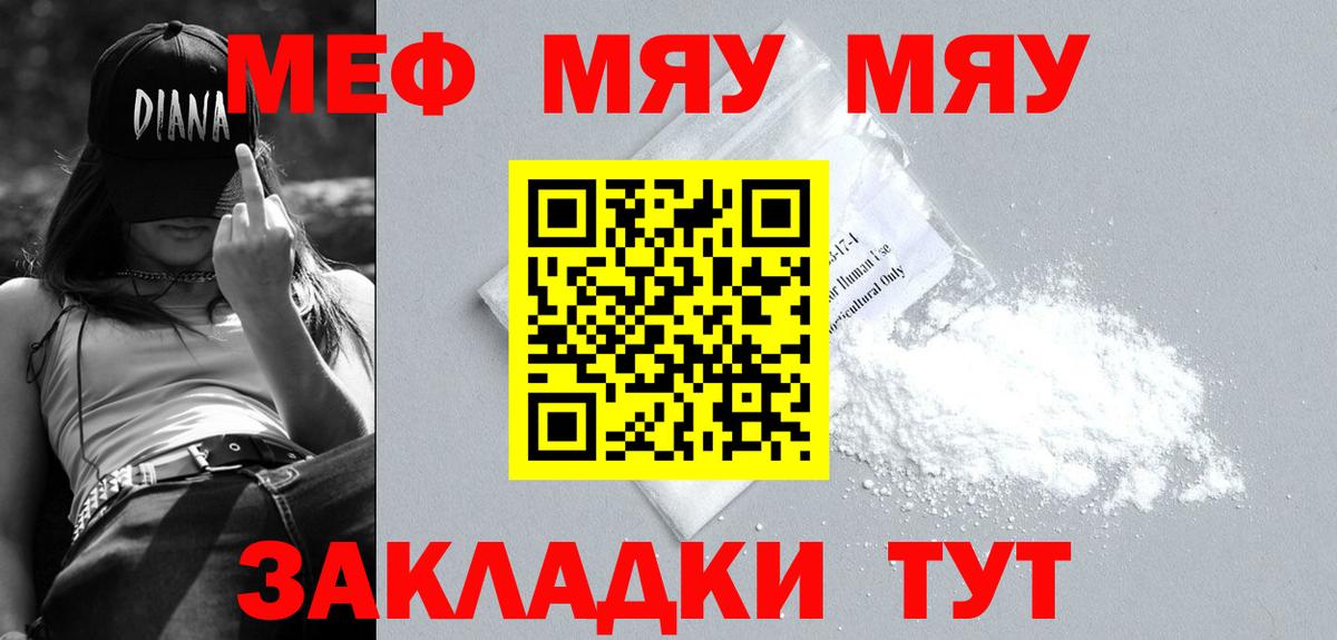 Меф  МЕФ VHQ  Каменка  Мефедрон  Вход с VPN  МЕФ 4 MMC 