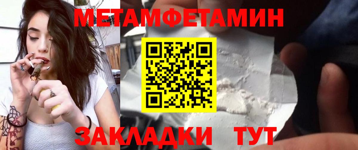 МЕТАМФЕТАМИН винт  Вход с VPN  Каменка 