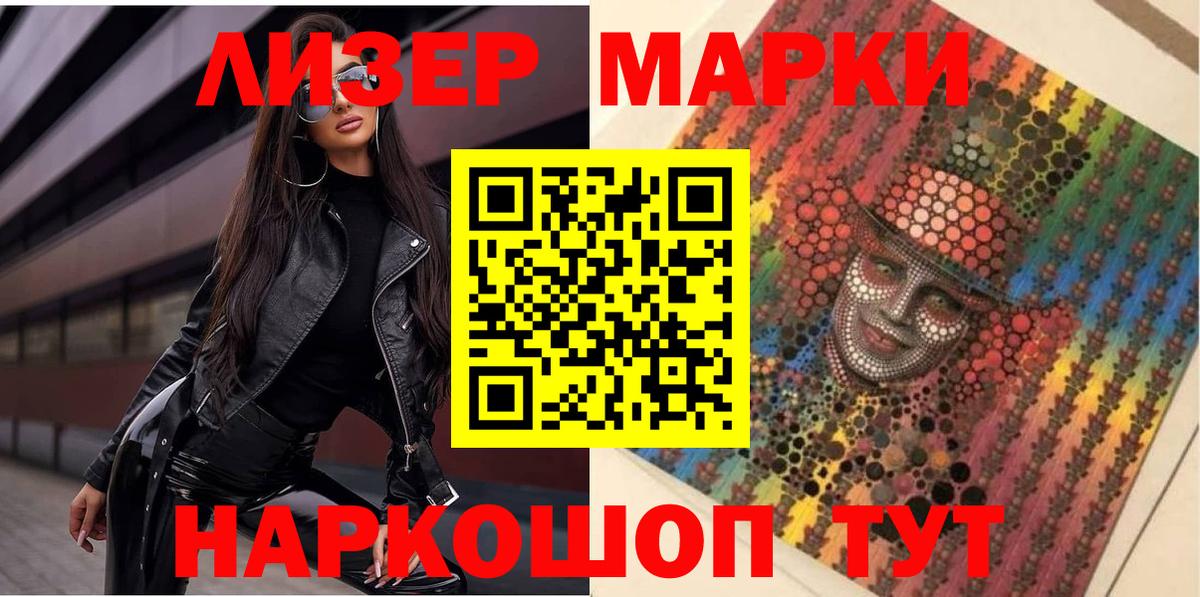 Каменка  Марки 25I-NBOMe 1500мкг  Вход с VPN 